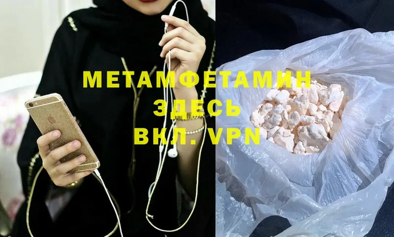 МЕТАМФЕТАМИН Декстрометамфетамин 99.9%  Ветлуга 